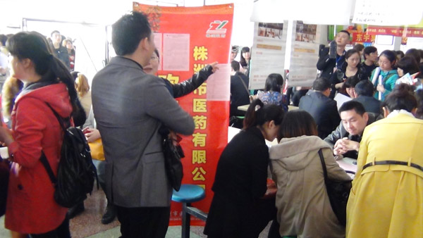 湖南醫藥高等學(xué)校招聘會(huì