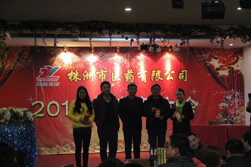2015年公司年會(huì )紀念